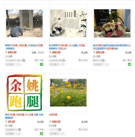 清明代客掃墓服務(wù) 磕頭三下100元哭墳200元
