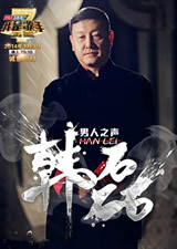 韓磊