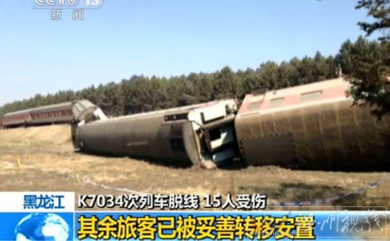黑龍江火車(chē)脫軌