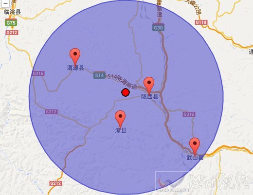 隴西地震