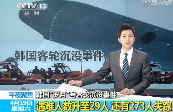 韓逃跑船長(zhǎng)或判無期