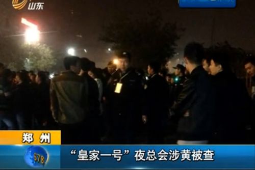 鄭州皇家一號會所