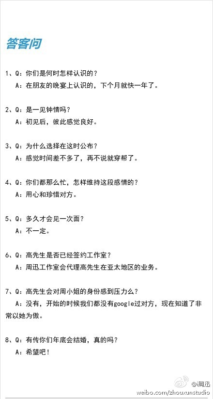 周迅自問自答談戀情 周迅懷孕了嗎年底有望結婚