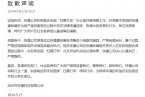 快播公司涉嫌盜版將