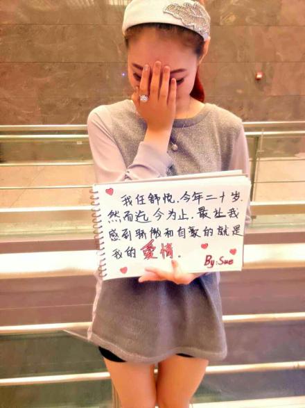 西安外國語大學女生大膽告白