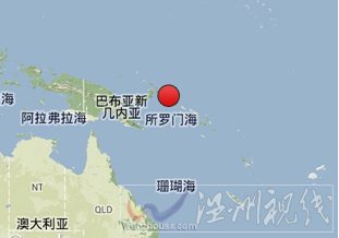 所羅門群島地震