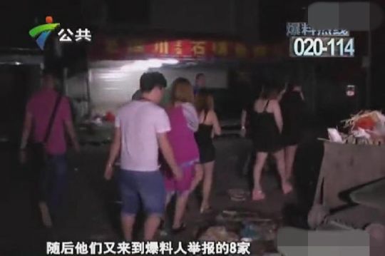 深圳掃黃抓現(xiàn)場照片