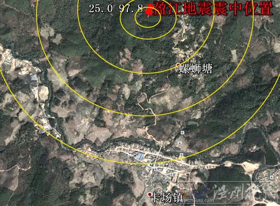 盈江6.1級地震