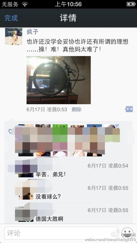 陳思誠出軌后續 陳思誠微博發聲明澄清