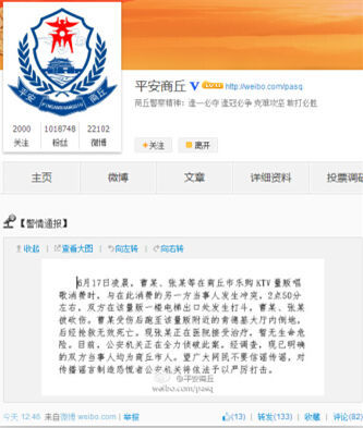 商丘肯德基砍人事件回應(yīng)