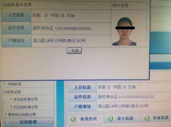招遠命案嫌犯曝光