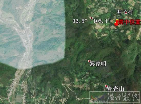青川縣地震