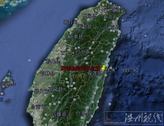 臺灣花蓮4.5級地震