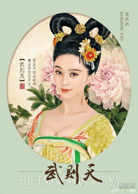 張馨予和范冰冰