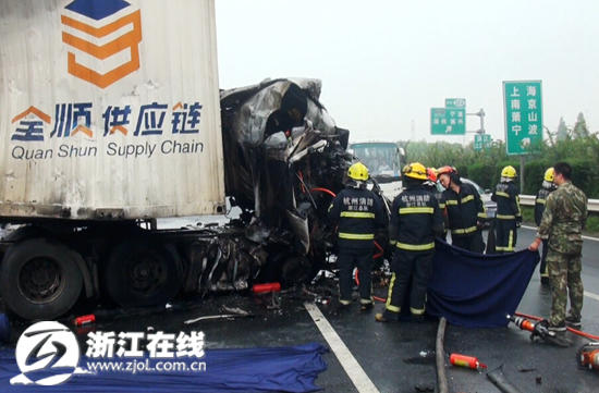 杭新景高速車禍