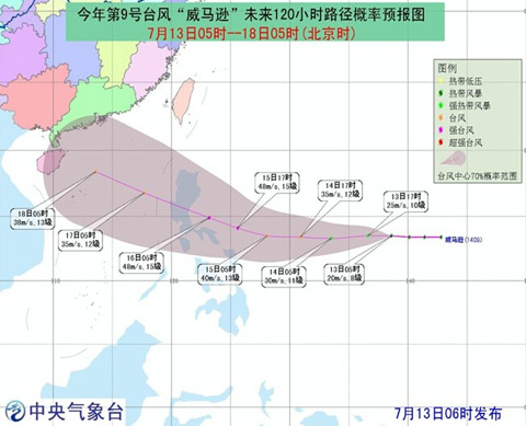威馬遜路徑預(yù)報(bào)圖
