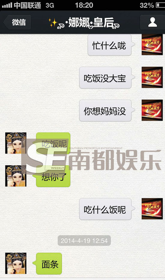 黃海波案女主角劉馨予險遭活埋