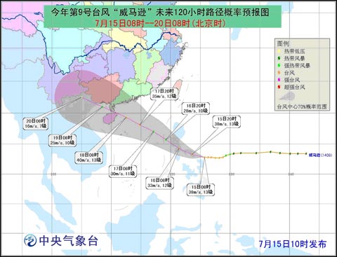 臺風(fēng)威馬遜對珠海地區(qū)影響