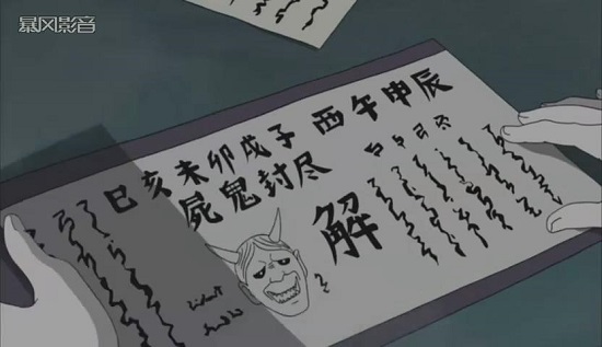 水月發(fā)現(xiàn)穢土轉生的秘密 火影忍者551集