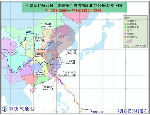 山東臺風(fēng)麥德姆消息
