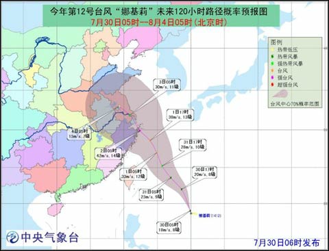 12號(hào)臺(tái)風(fēng)娜基莉生成