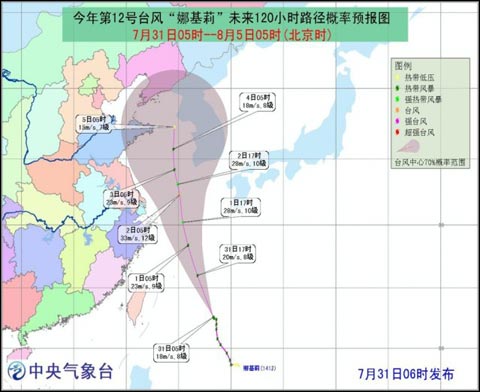 2014年第12號臺風(fēng)在哪里登陸