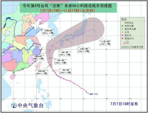 臺(tái)風(fēng)浣熊路徑預(yù)報(bào)圖