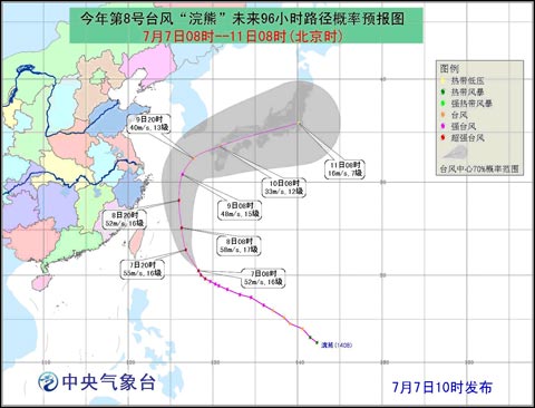超強臺風浣熊路徑預報圖