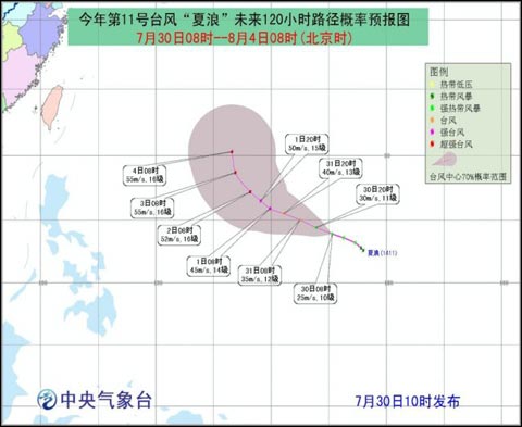 溫州臺風最新消息