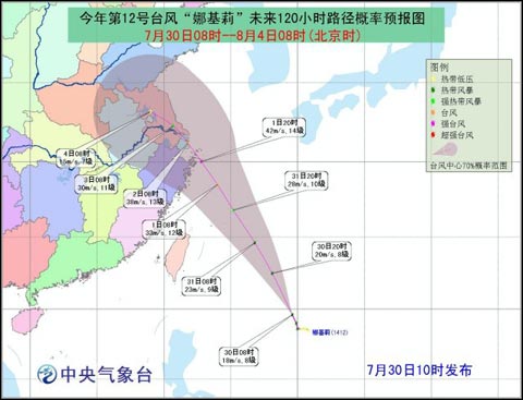 溫州臺風最新消息