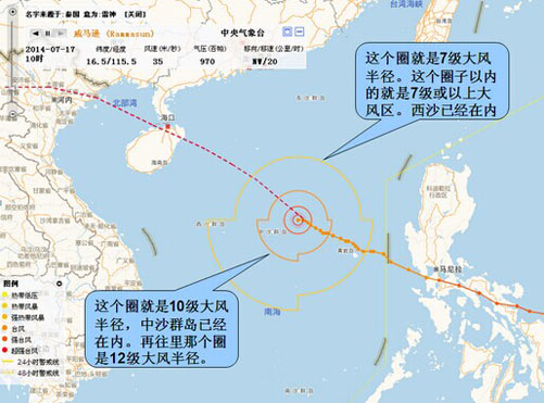 海南臺風(fēng)威馬遜