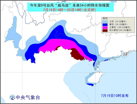 廣西北海臺(tái)風(fēng)威馬遜