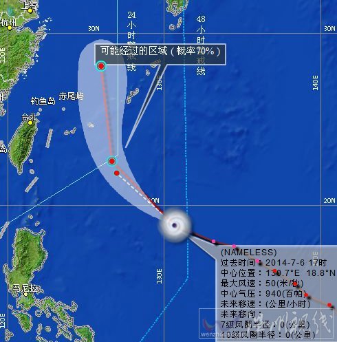 1408臺風浣熊