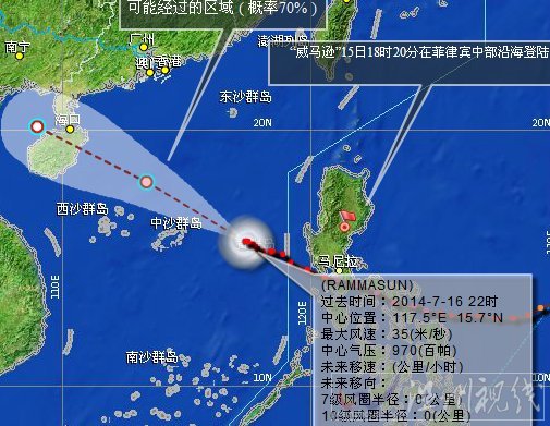 廣東臺風威馬遜
