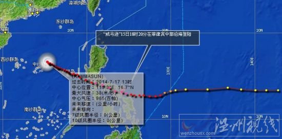 海南臺風(fēng)威馬遜