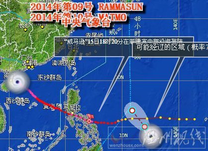 臺風(fēng)威馬遜最新路徑