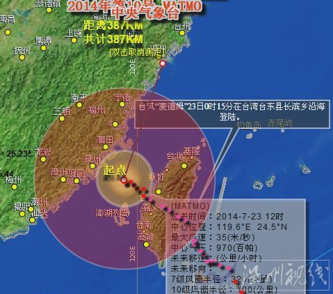溫州臺風(fēng)麥德姆