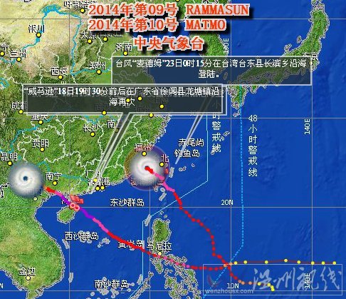 麥德姆臺風路徑實時更新