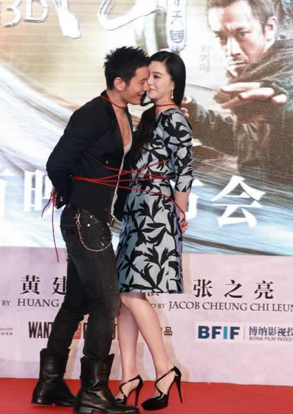 黃曉明范冰冰亮相《白發(fā)魔女傳奇》首映會(huì)