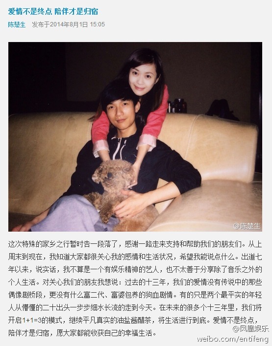 陳楚生宣布結(jié)婚 妻子羅湘晉已經(jīng)懷孕7個月