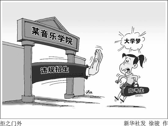 遼寧家長集體下跪教育廳為子女求學