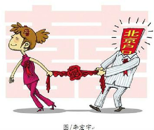 北京戶口價格72萬