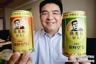圖為陳光標推出的空氣罐頭