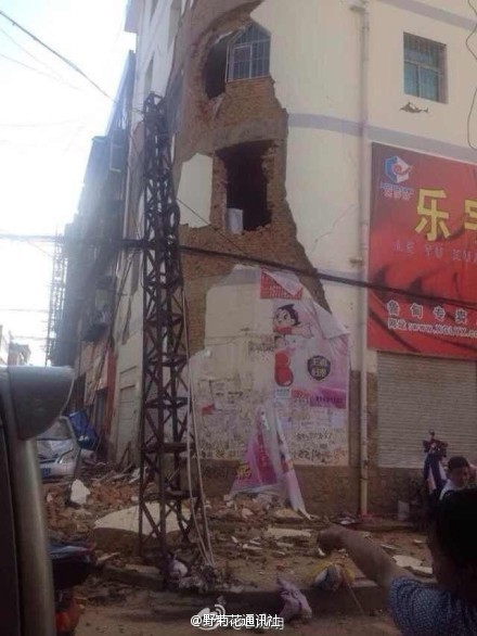 魯甸地震
