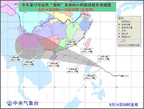 臺風海鷗將登陸菲律賓
