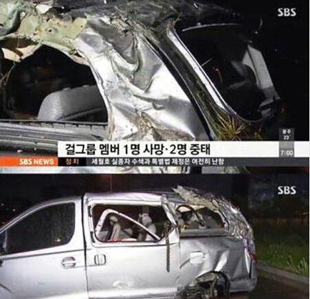 韓國女團車禍現場