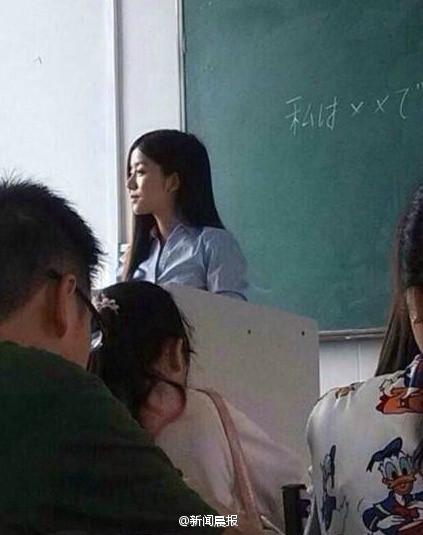 西南財經大學日語美女教師 