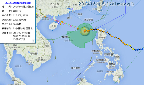 臺風海鷗最新動態(tài) 向海南沿海逼近強度還在加強