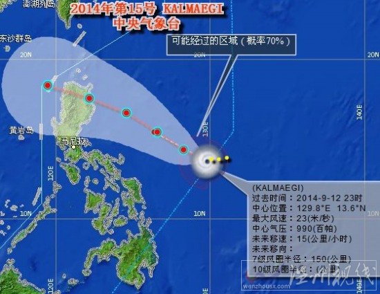 臺(tái)風(fēng)海鷗路徑圖