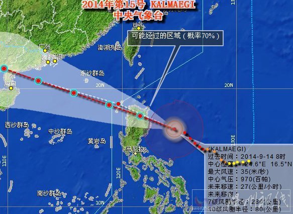臺風海鷗
